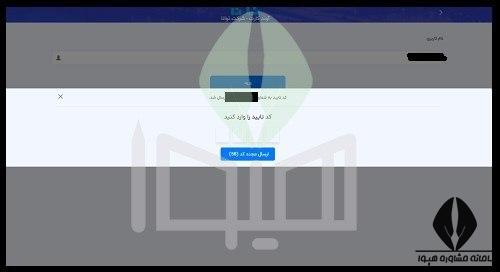 ورود به سایت آوند کارت ارتش